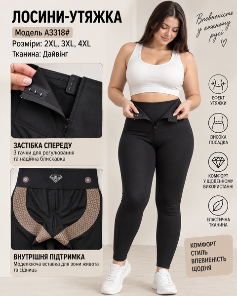 Лосини жіночі Ластівка 3318 утяжка р.2XL-3XL-4XL 3318 фото