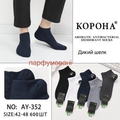 Шкарпетки чоловічі Корона 352 асорті р.42-48 352 фото