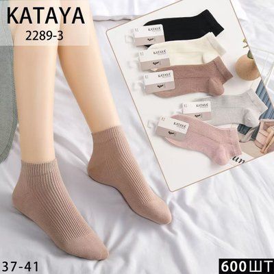 Шкарпетки жіночі Kataya 2289-3 асорті р.37-41 2289-3 фото