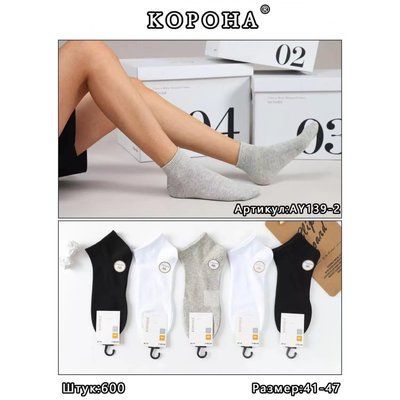 Шкарпетки чоловічі Корона 139-2 асорті р.41-47 139-2 фото