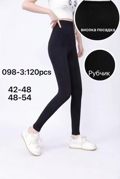 Лосини жіночі Kenalin 098-3 рубчик р.42-48/48-54 098-3 фото
