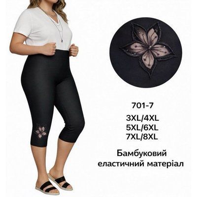 Бриджі жіночі Kenalin 701-7 чорні р.3XL-8XL 701-7 фото
