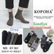 Шкарпетки чоловічі Корона 361 сітка асорті р.41-47 361 фото 2