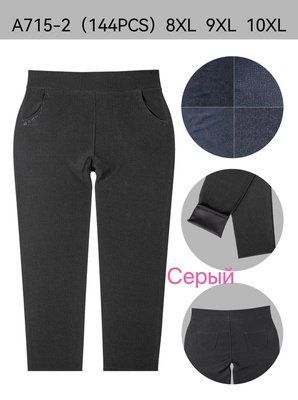 Брюки жіночі Золото 715-2 прямі меланж р.8XL-10XL 715-2 фото